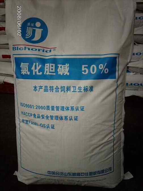 choline chloride 50% silica