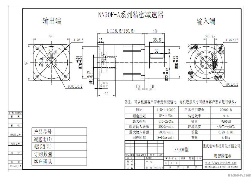 90MM Servo motor precision gearbox