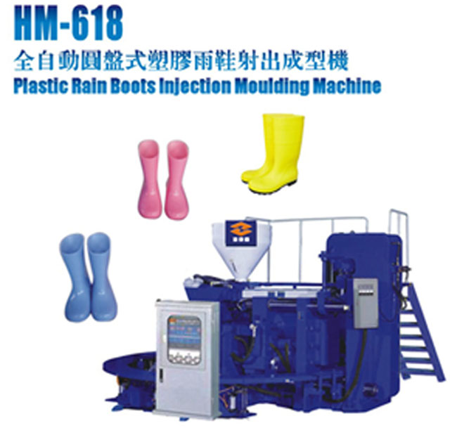 rain boots machine, rain shoes machine, rainboots machine
