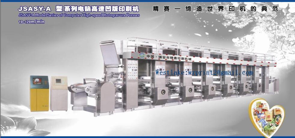 JSASY-A Series Computerized High-speed Gravure Printing Machine