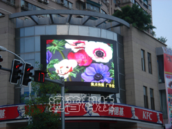 Outdoor full color screen