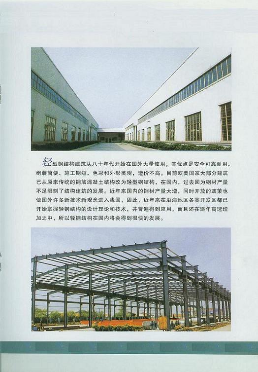 light steel structure building/construction