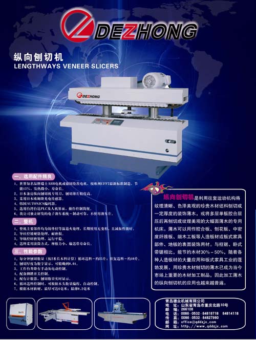 Veneer Slicer