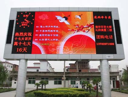 Outdoor full color led display