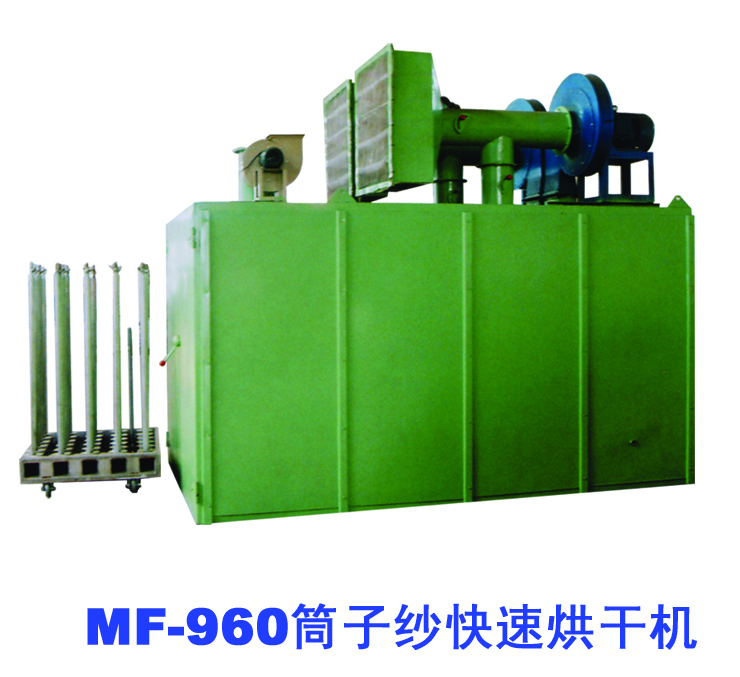 MF-960 HIGH SPEED CHEESE DRY MACHINE