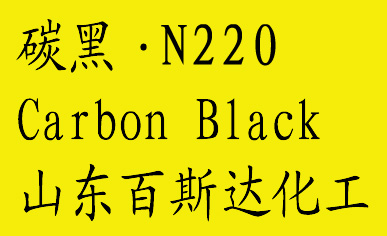 Dry Process Granule Carbon Black