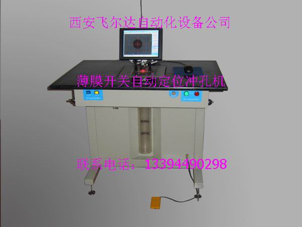 CCD Punching  Machine