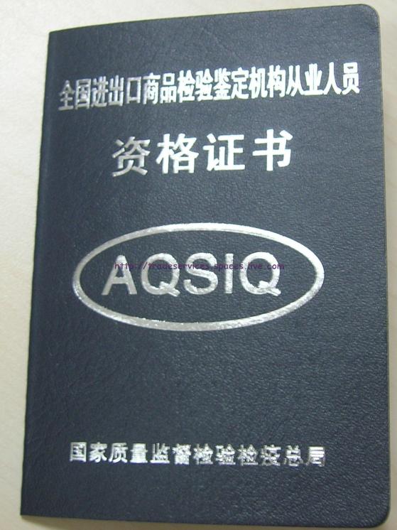 inspection services in china