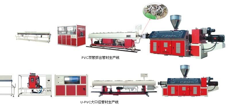 PVC Plastic Pipe Production Line
