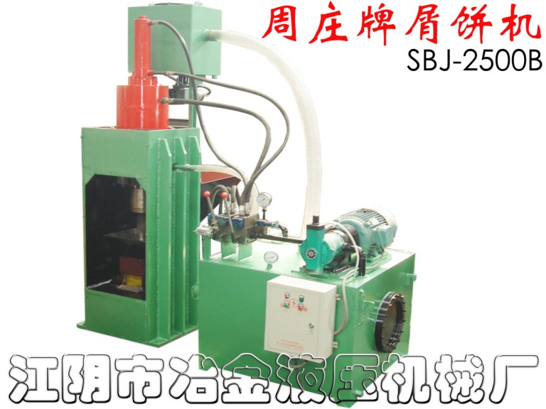 Briquetting Press Machine(sbj-2500b  Model)