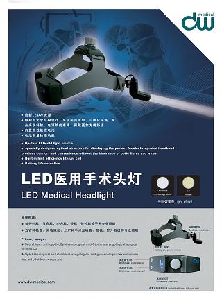 LED MEDICAL HEADLIGHT