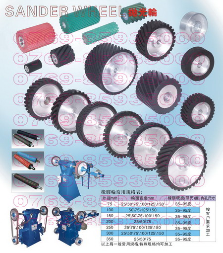 sander wheel For manual polishing/buffing machine