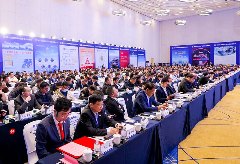 The 20th Steel Development Strategy Conference