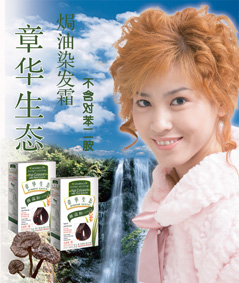 Ecologic Mild Hair Color Cream