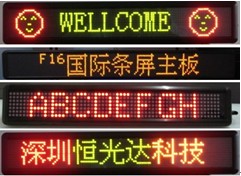 LED Indoor Moving Signs