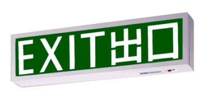 Emergency Exit Sign Box & Plate