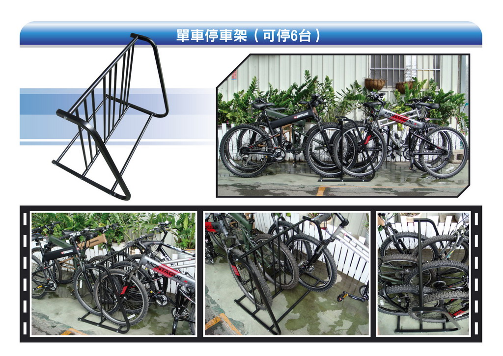 6-bike parking stand rack