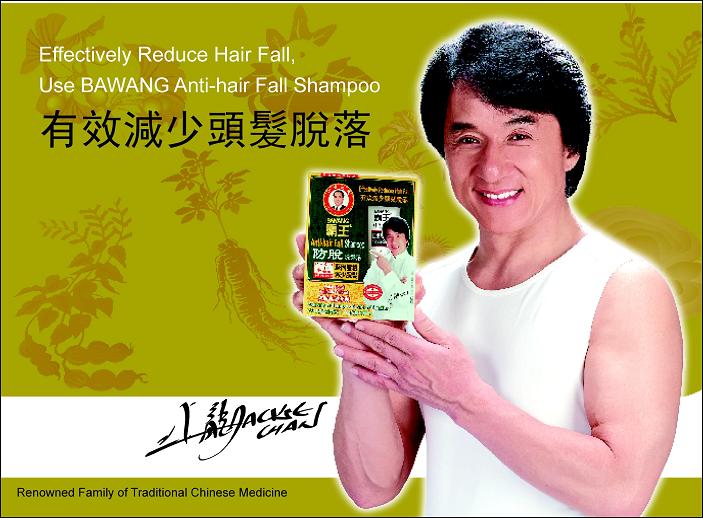 Anti-hair Fall shampoo