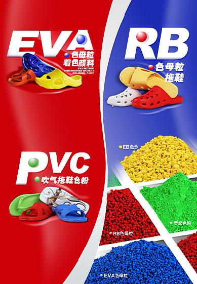 PVC pigment