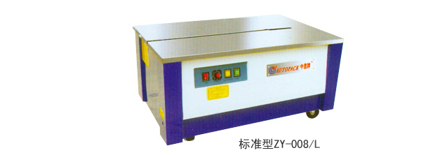 semi-automatic strapping machine ZY008/L
