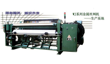 window screening machine