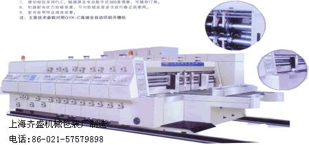 High-speed Fully Automatic Printing, Grooving and Cutting Machine