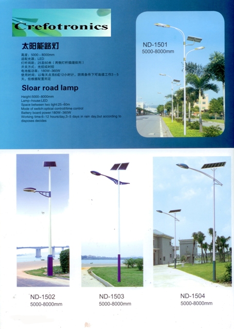 Solar street  light, outdoor light, Led light, roadl light, solar lamp