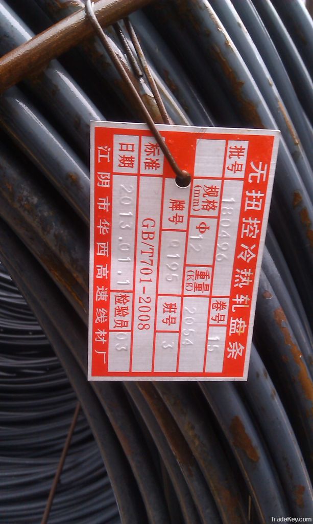 Q195 bolt steel wire