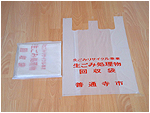 biodegradable package bag