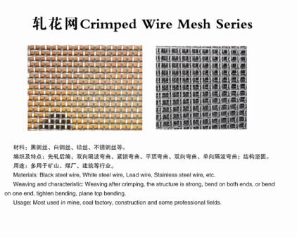crimped wire mesh series