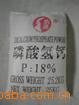 Dicalcium phosphate(DCP) feed grade