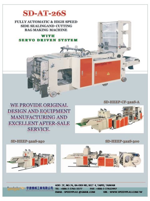 FULLY AUTOMATIC AND HIGH SPEED PLASTIC BAG MAKING MACHINE