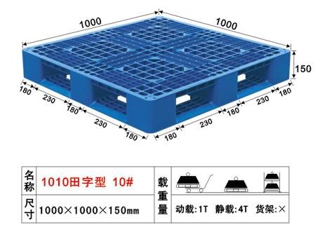 plastic pallet(1010-10)