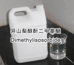 dimethyl isosorbide