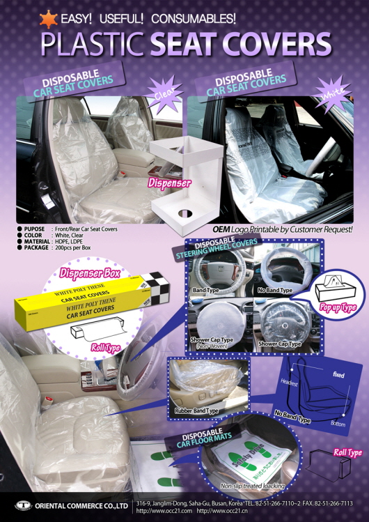 Car Seat Cover