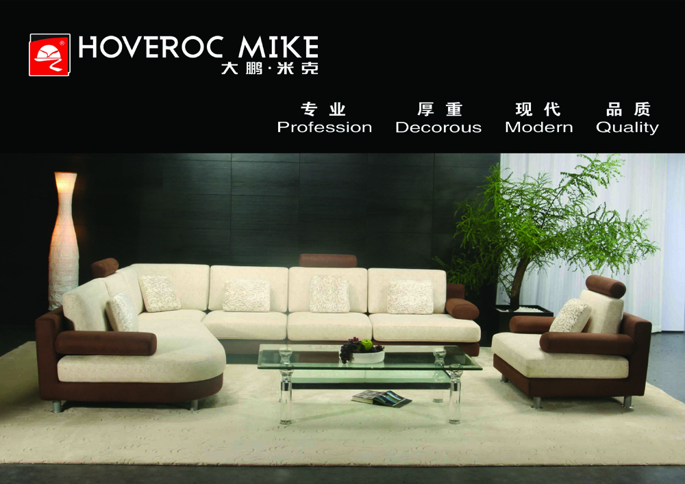 beijing dapeng hover-F125 sofa