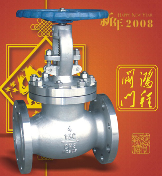 GLOBE VALVE