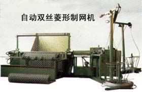 Chain Link Fence Machine