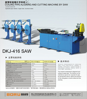 Coiling Pipe Aligning and Cutting Machine