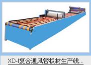 Production Line for Vent-pipe Board