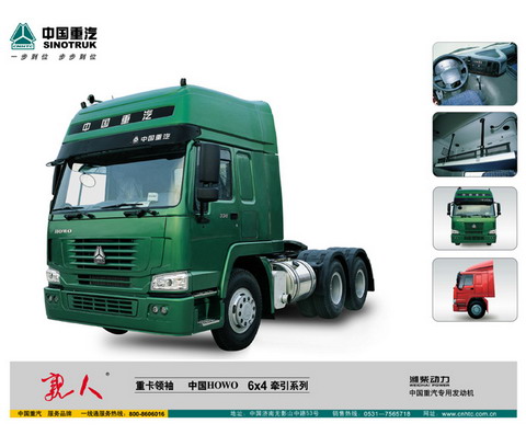 Sinotruk howo tractor truck