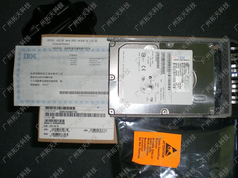 Hard drive(hard disk) for server 40K1024