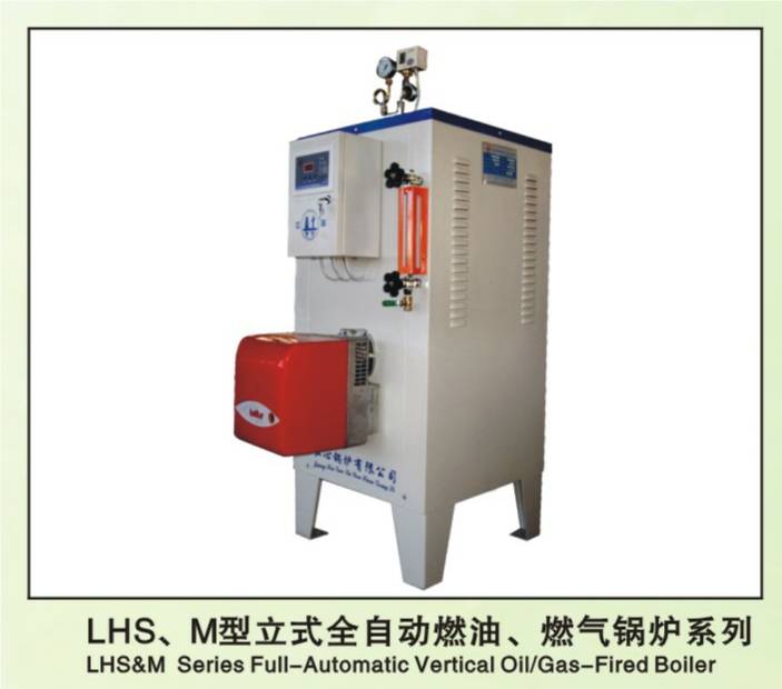 LHS Vertical Oil (Gas) Boiler