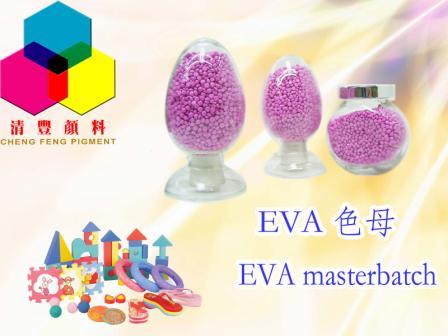 EVA  master batch