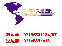 Shanghai JiuXun international Freight Agency Co., Ltd