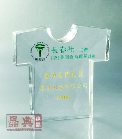 sell crystal award