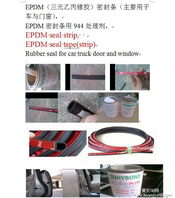 944 tape primer/adhesion promote(replace 3M94,3M4298,3MK-520,3MK-500)