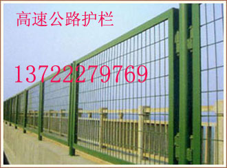 security fence