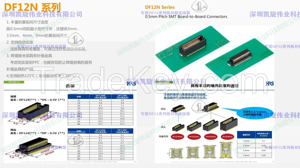HRS connector DF12NB(3.0)-40DP-0.5V(51)board to board connector spacing 0.5mm Pitch 40Pin