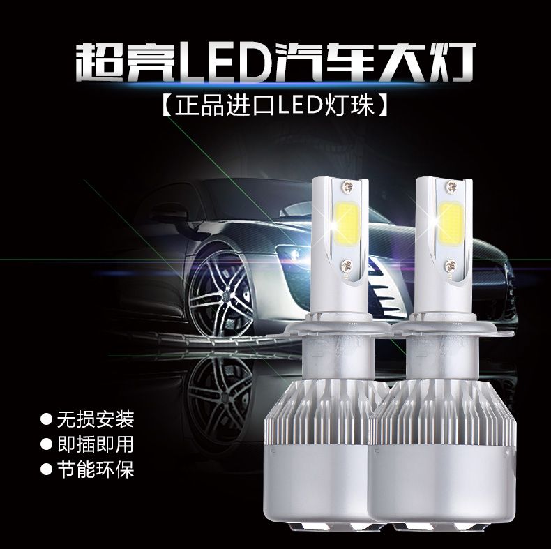 C6 Cob Led Headlamp  Car Tuning H1 H3 H7 H4 9005 9006 R4 Led Luces Faros